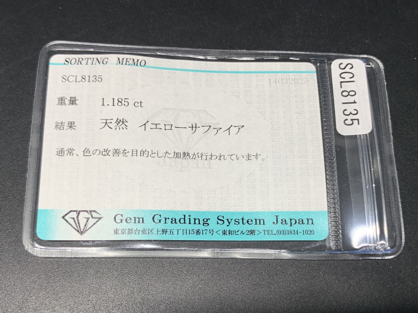 イエローサファイア 1.185ct  宝石ソーティング付き  7.1㎜×5.2㎜×3.5㎜  天然 ルース（ 裸石 ） 4089Y