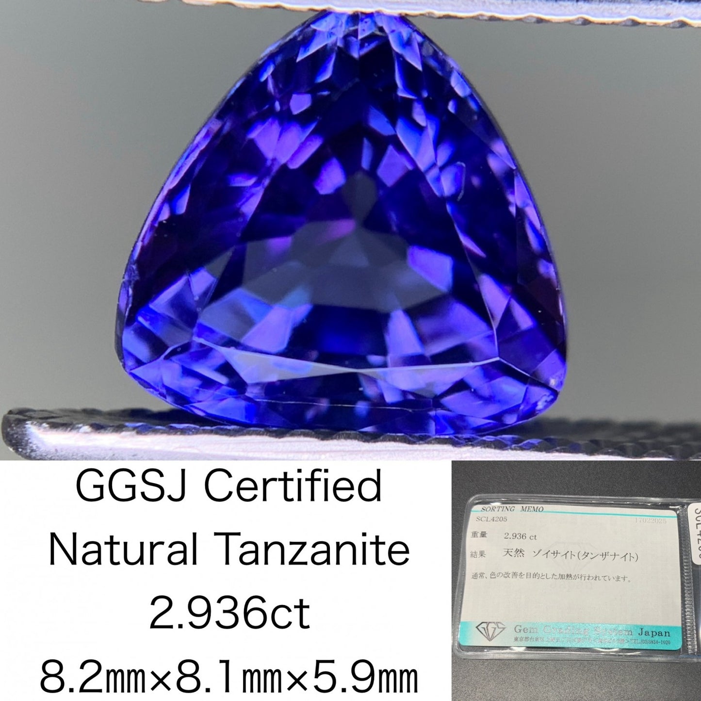 タンザナイト 2.936ct  宝石ソーティング付き  8.2㎜×8.1㎜×5.9㎜  ルース（ 裸石 ） 4093Y