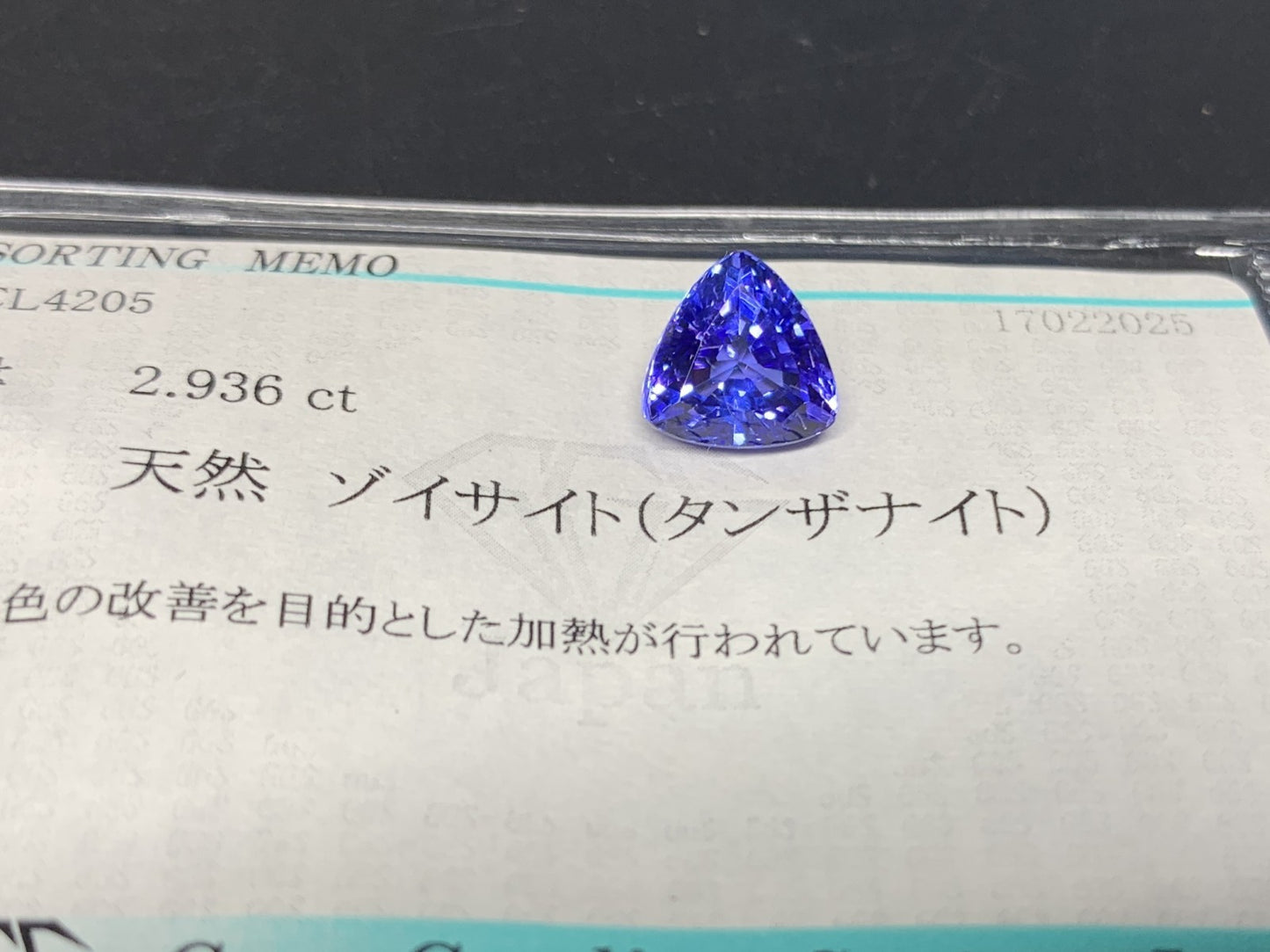 タンザナイト 2.936ct  宝石ソーティング付き  8.2㎜×8.1㎜×5.9㎜  ルース（ 裸石 ） 4093Y