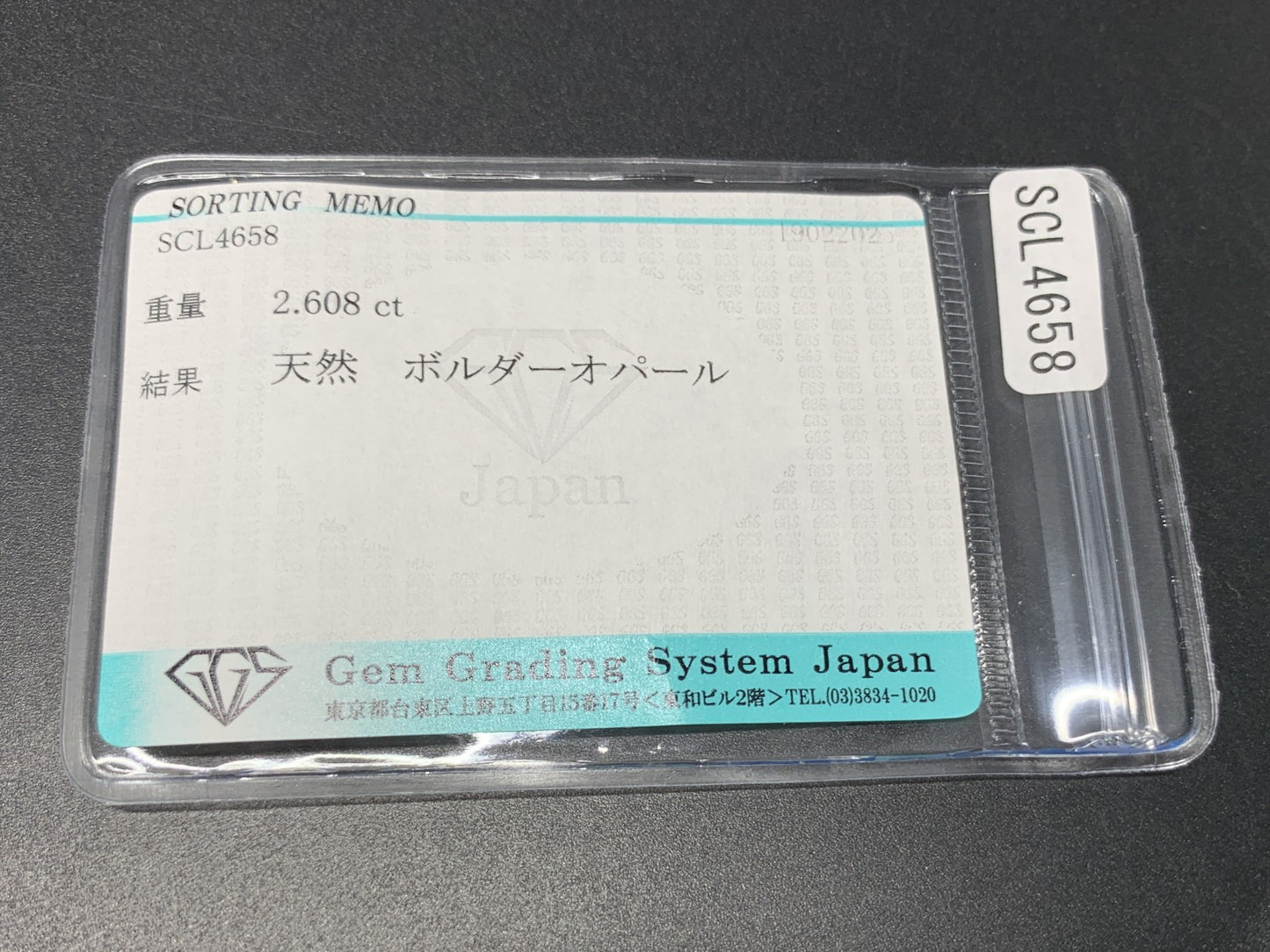 ボルダーオパール 2.608ct  宝石ソーティング付き  10.6㎜×7.2㎜×4.3㎜  ルース（ 裸石 ） 4100Y