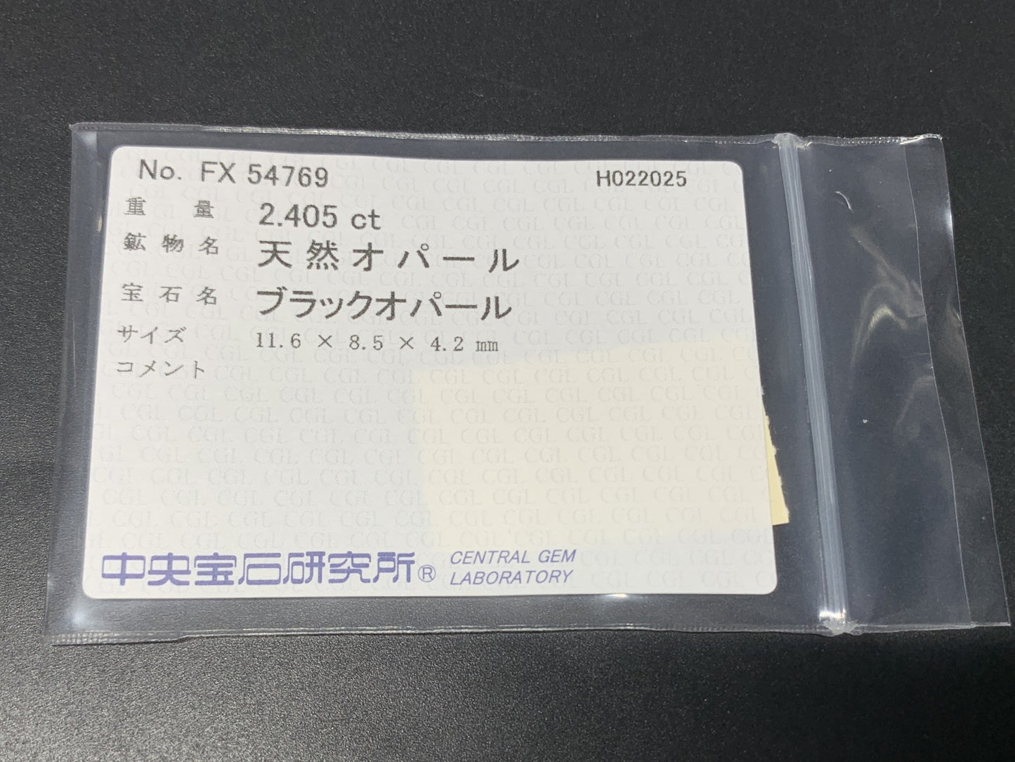ブラックオパール 2.405ct  中央宝石ソーティング付き  11.6㎜×8.5㎜×4.2㎜  ルース（ 裸石 ） 4121Y