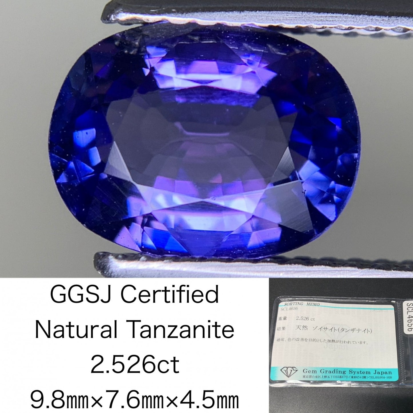 タンザナイト 2.526ct  宝石ソーティング付き  9.8㎜×7.6㎜×4.5㎜  ルース（ 裸石 ） 4125Y