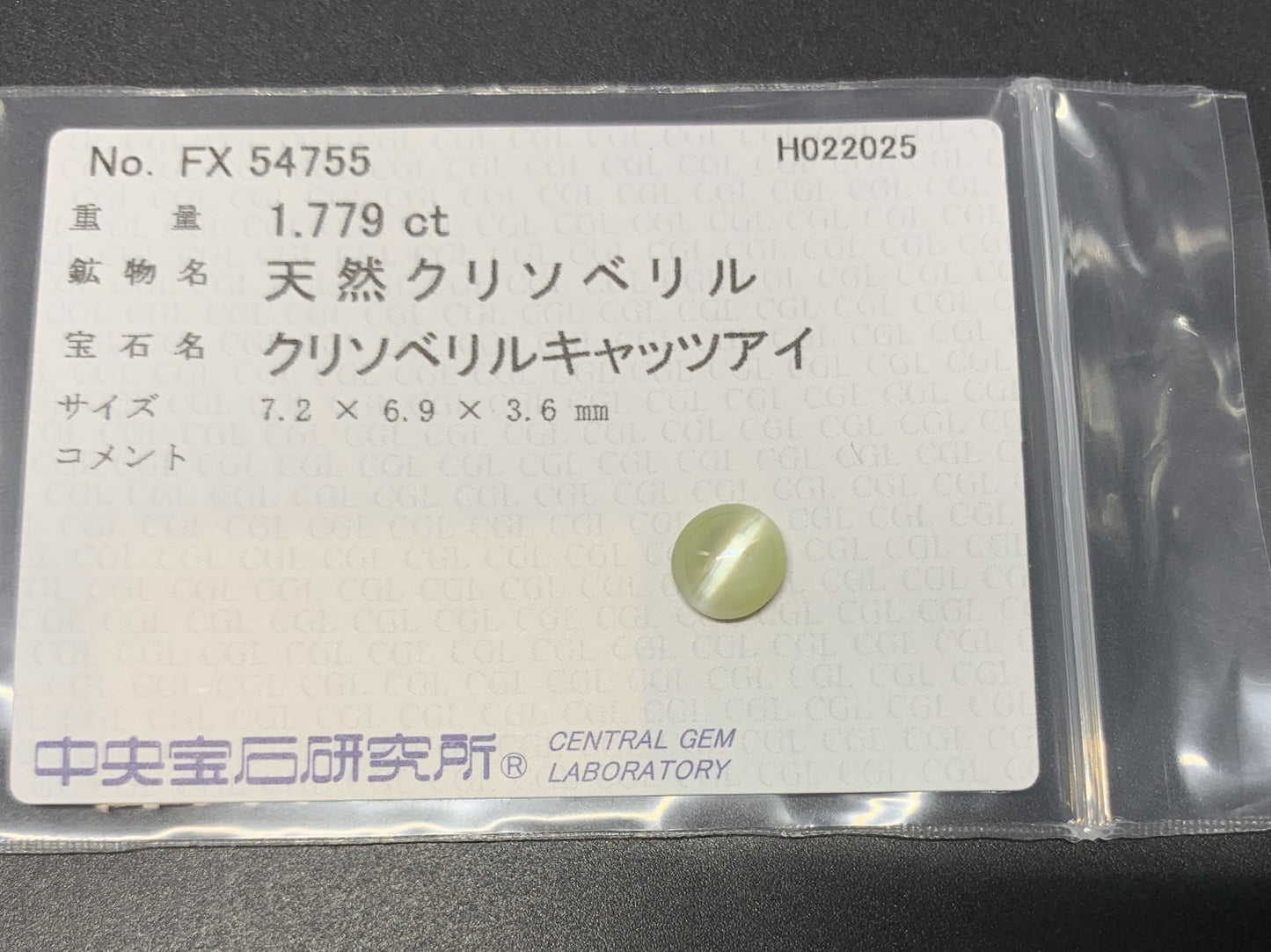 クリソベリルキャッツアイ 1.779ct  中央宝石ソーティング付き  7.2㎜×6.9㎜×3.6㎜  ルース（ 裸石 ） 4128Y