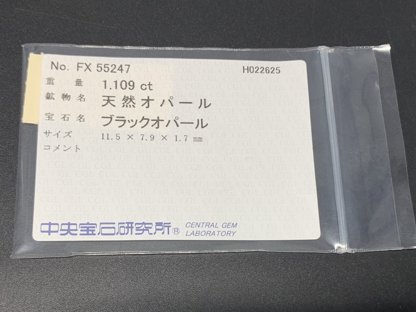 ブラックオパール 1.109ct  中央宝石ソーティング付き  11.5㎜×7.9㎜×1.7㎜  ルース（ 裸石 ） 4133Y