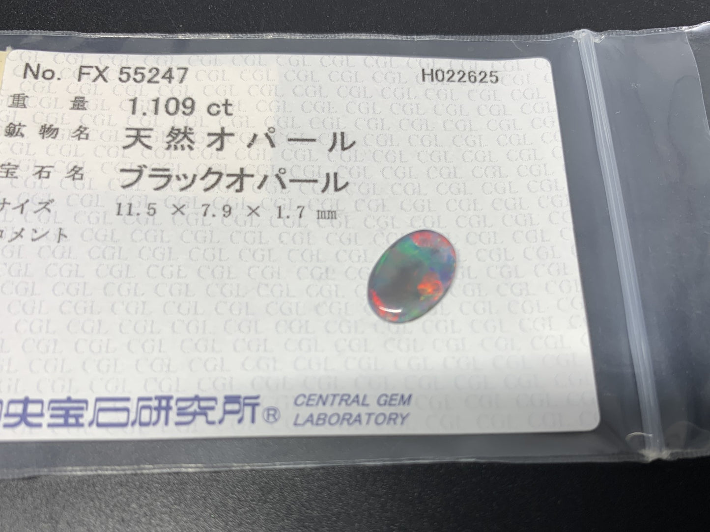 ブラックオパール 1.109ct  中央宝石ソーティング付き  11.5㎜×7.9㎜×1.7㎜  ルース（ 裸石 ） 4133Y