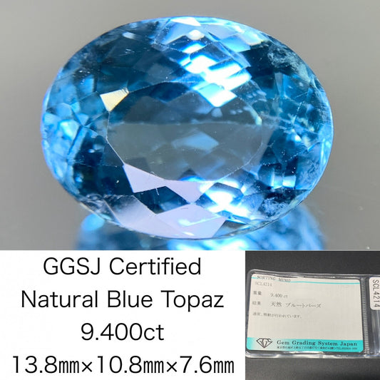 ブルートパーズ 9.400ct  宝石ソーティング付き  13.8㎜×10.8㎜×7.6㎜  ルース（ 裸石 ） 4141Y