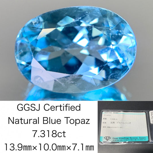ブルートパーズ 7.318ct 宝石ソーティング付き 13.9㎜×10.0㎜×7.1㎜ ルース（ 裸石 ） 4142Y