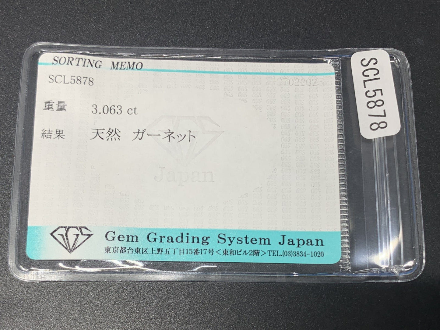ガーネット 3.063ct  宝石ソーティング付き  10.1㎜×8.2㎜×4.7㎜  ルース（ 裸石 ） 4155Y