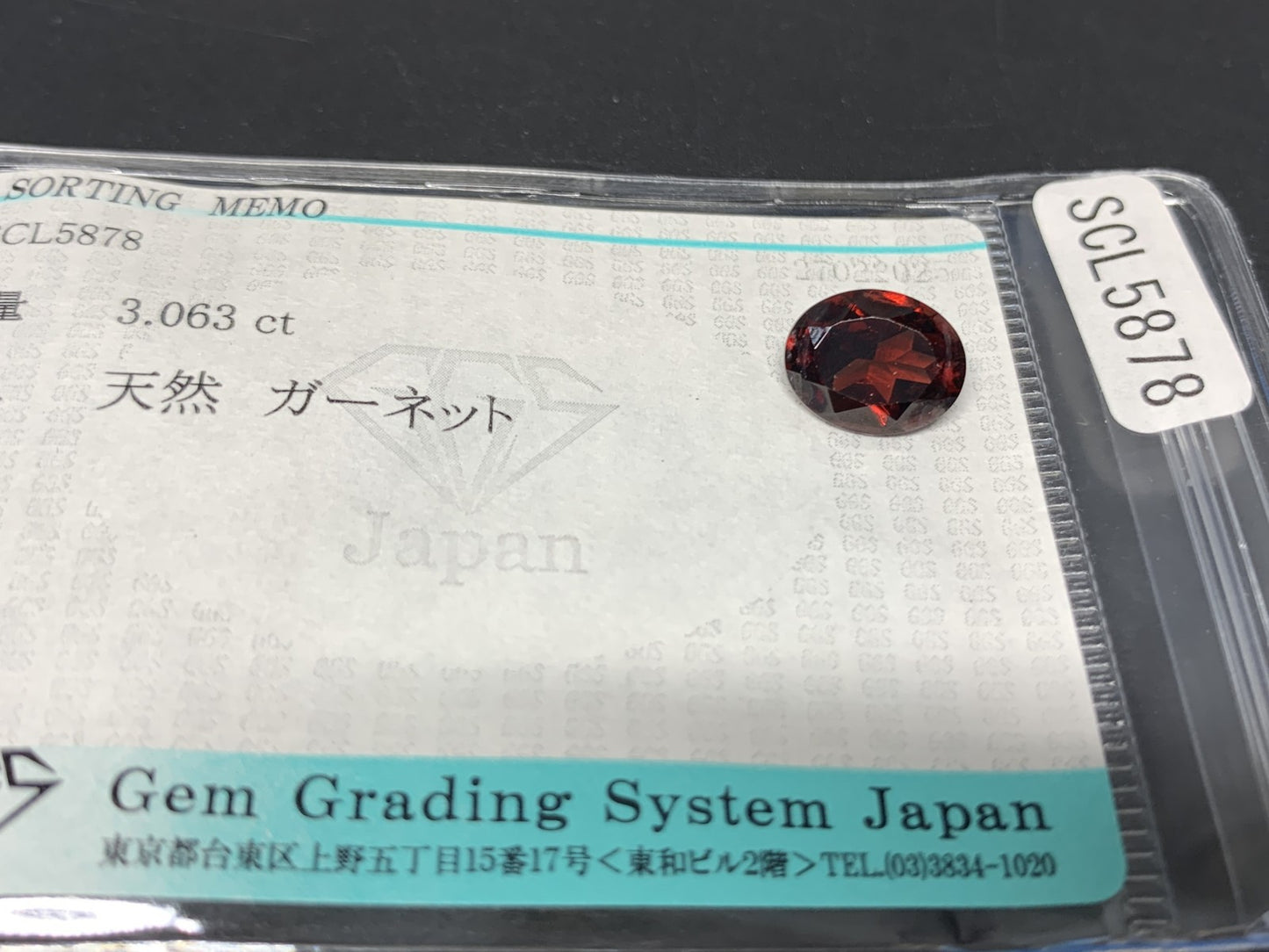 ガーネット 3.063ct  宝石ソーティング付き  10.1㎜×8.2㎜×4.7㎜  ルース（ 裸石 ） 4155Y