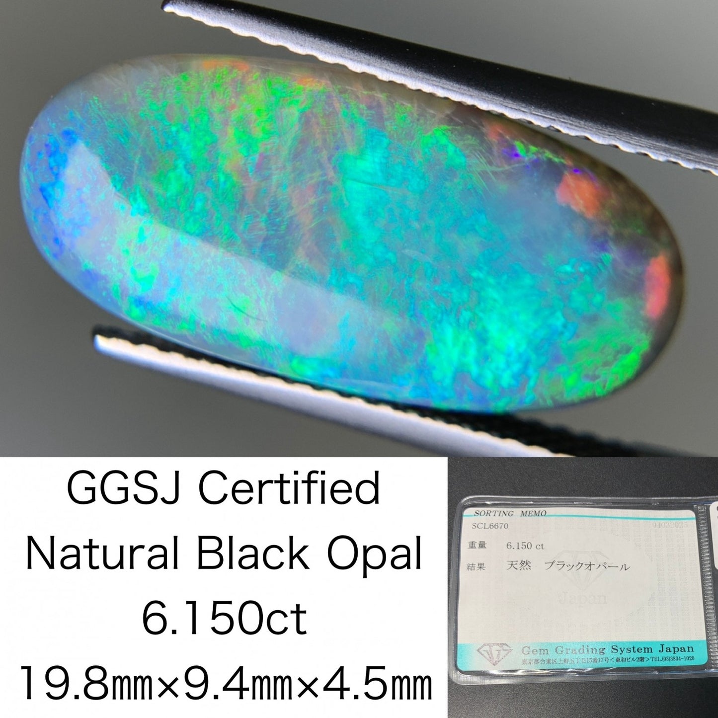 ブラックオパール 6.150ct  宝石ソーティング付き  19.8㎜×9.4㎜×4.5㎜  ルース（ 裸石 ） 4167Y