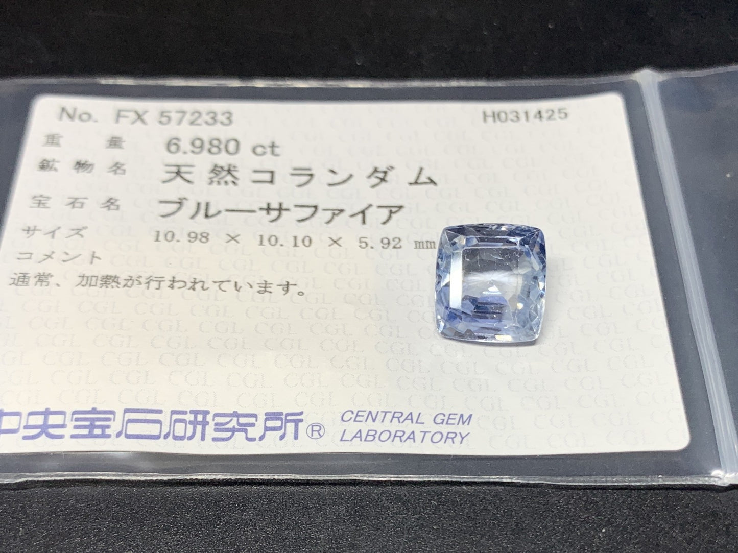 サファイア 6.980ct  中央宝石ソーティング付き  10.98㎜×10.10㎜×5.92㎜  天然 ルース（ 裸石 ） 4175Y