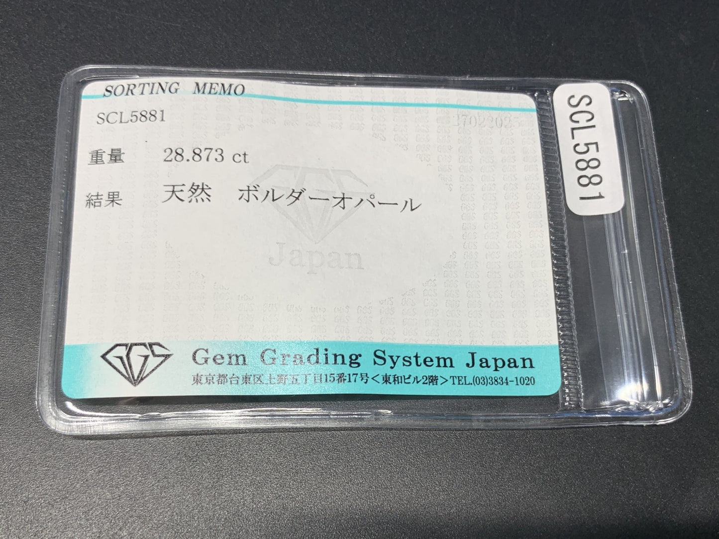 ボルダーオパール 28.873ct  宝石ソーティング付き  23.9㎜×21.8㎜×6.6㎜  ルース（ 裸石 ） 4176Y