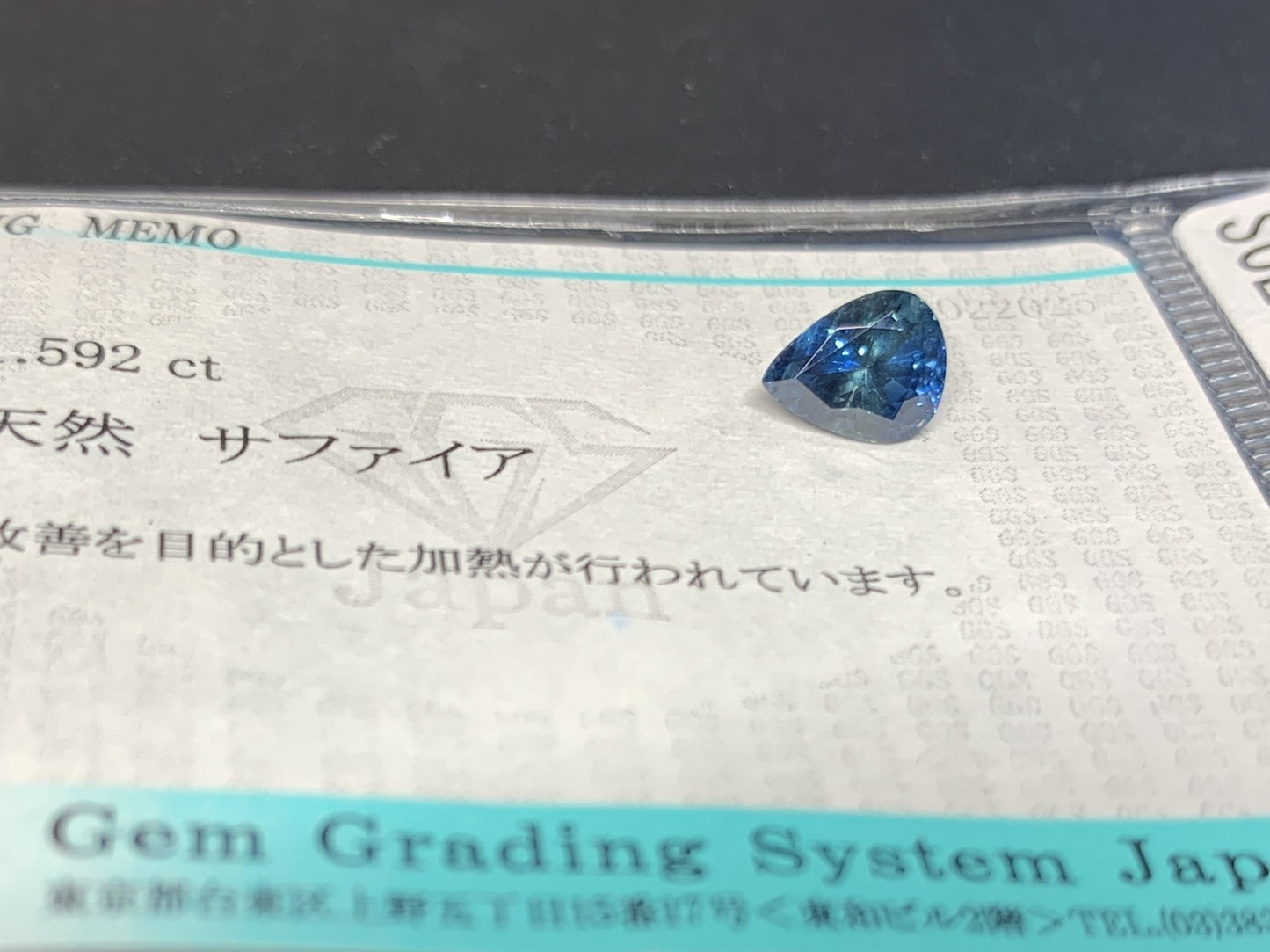 サファイア 1.592ct  宝石ソーティング付き  7.2㎜×6.0㎜×4.9㎜  ルース（ 裸石 ） 4184Y