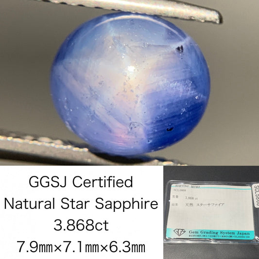 スターサファイア 3.868ct  宝石ソーティング付き  7.9㎜×7.1㎜×6.3㎜  ルース（ 裸石 ） 4189Y