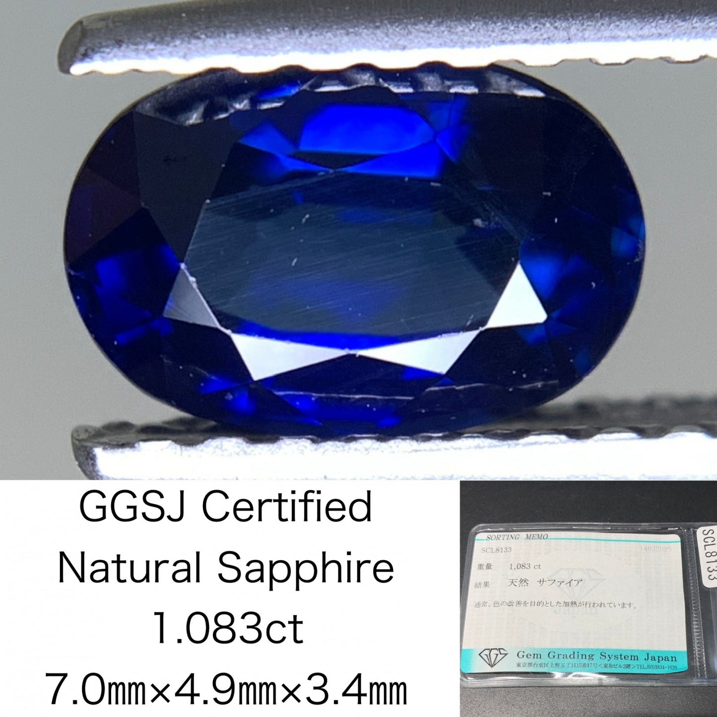 サファイア 1.083ct  宝石ソーティング付き  7.0㎜×4.9㎜×3.4㎜  天然 ルース（ 裸石 ） 4198Y