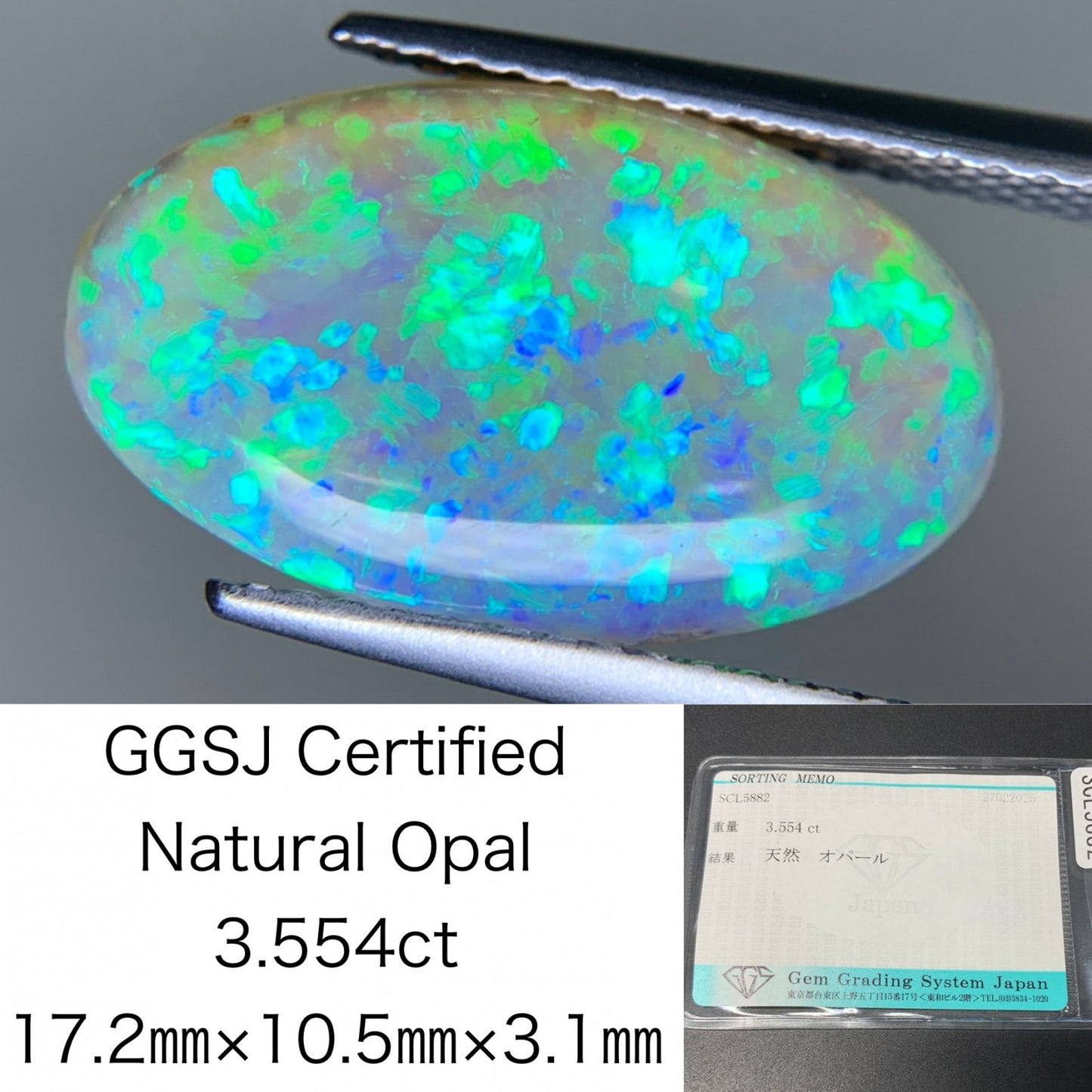 オパール 3.554ct  宝石ソーティング付き  17.2㎜×10.5㎜×3.1㎜ ルース（ 裸石 ） 4203Y