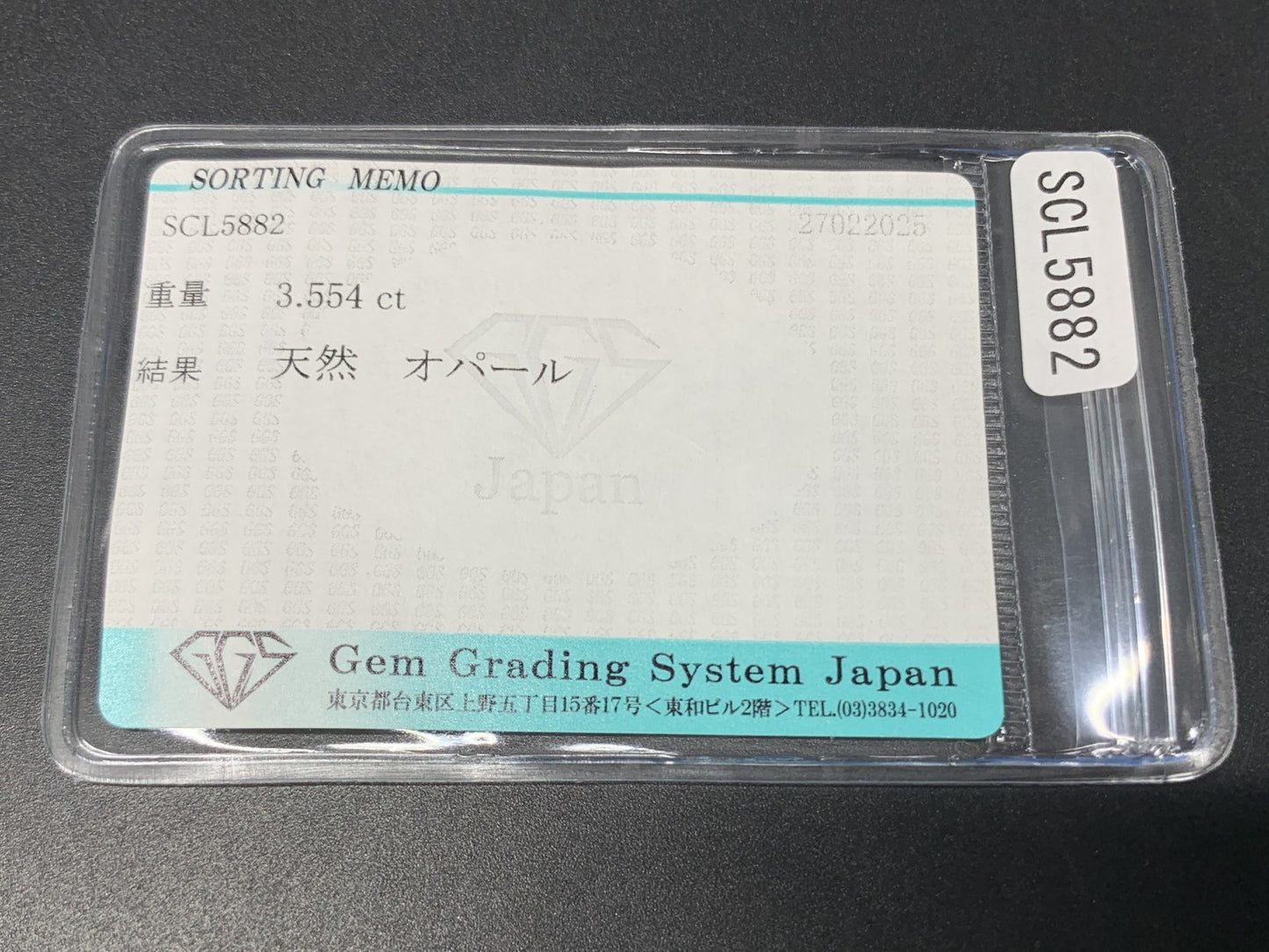 オパール 3.554ct  宝石ソーティング付き  17.2㎜×10.5㎜×3.1㎜ ルース（ 裸石 ） 4203Y