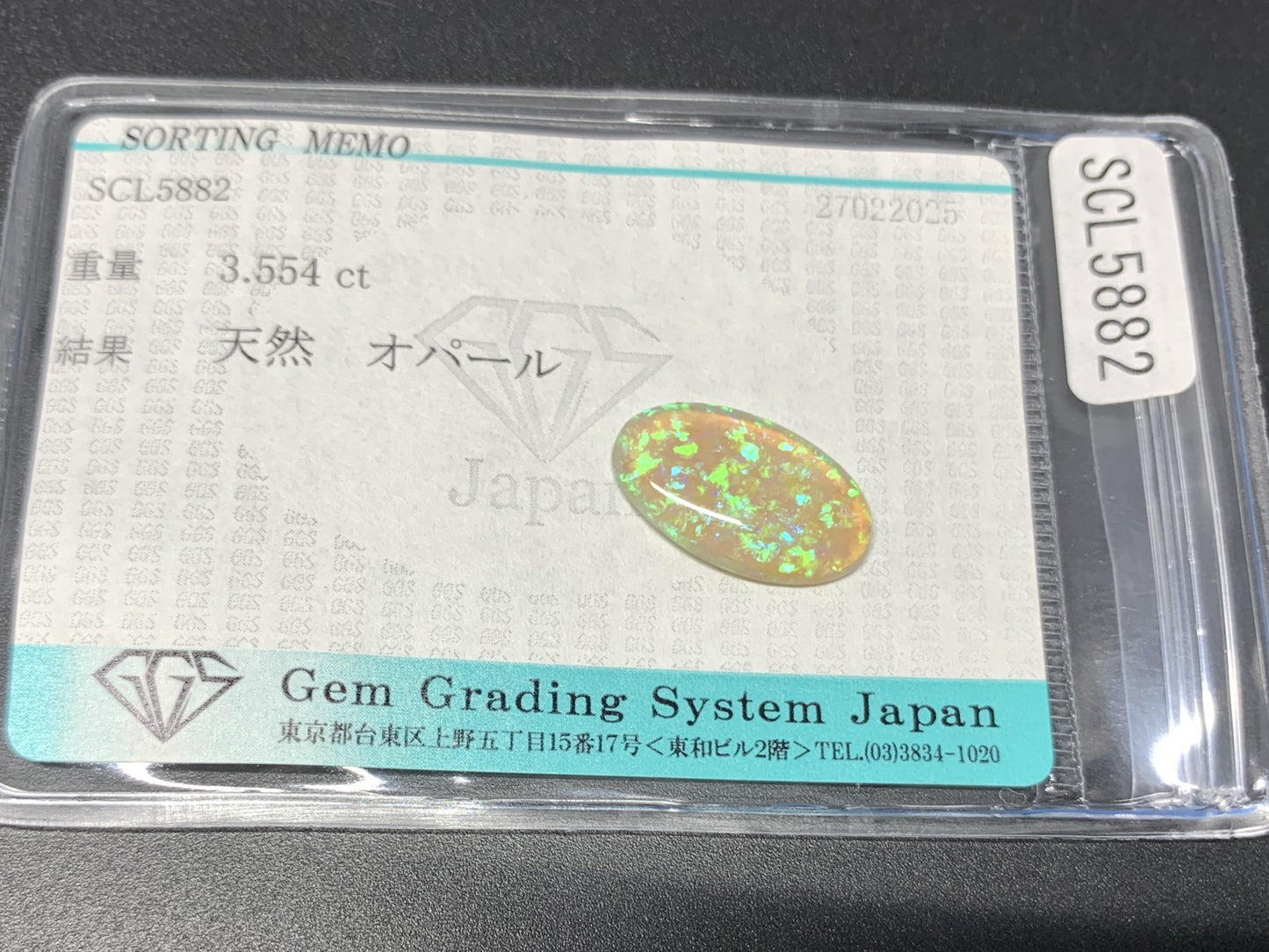 オパール 3.554ct  宝石ソーティング付き  17.2㎜×10.5㎜×3.1㎜ ルース（ 裸石 ） 4203Y