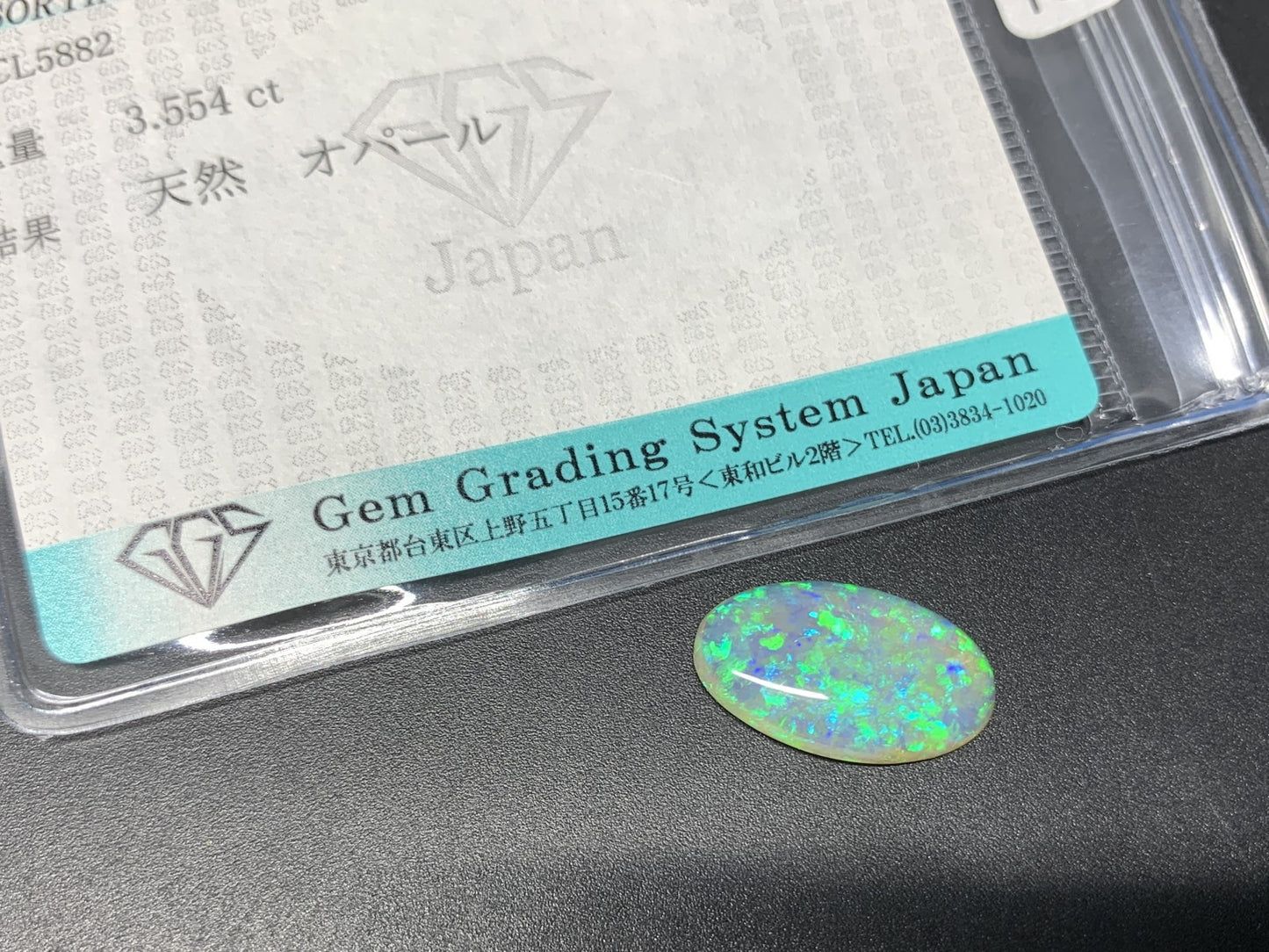 オパール 3.554ct  宝石ソーティング付き  17.2㎜×10.5㎜×3.1㎜ ルース（ 裸石 ） 4203Y