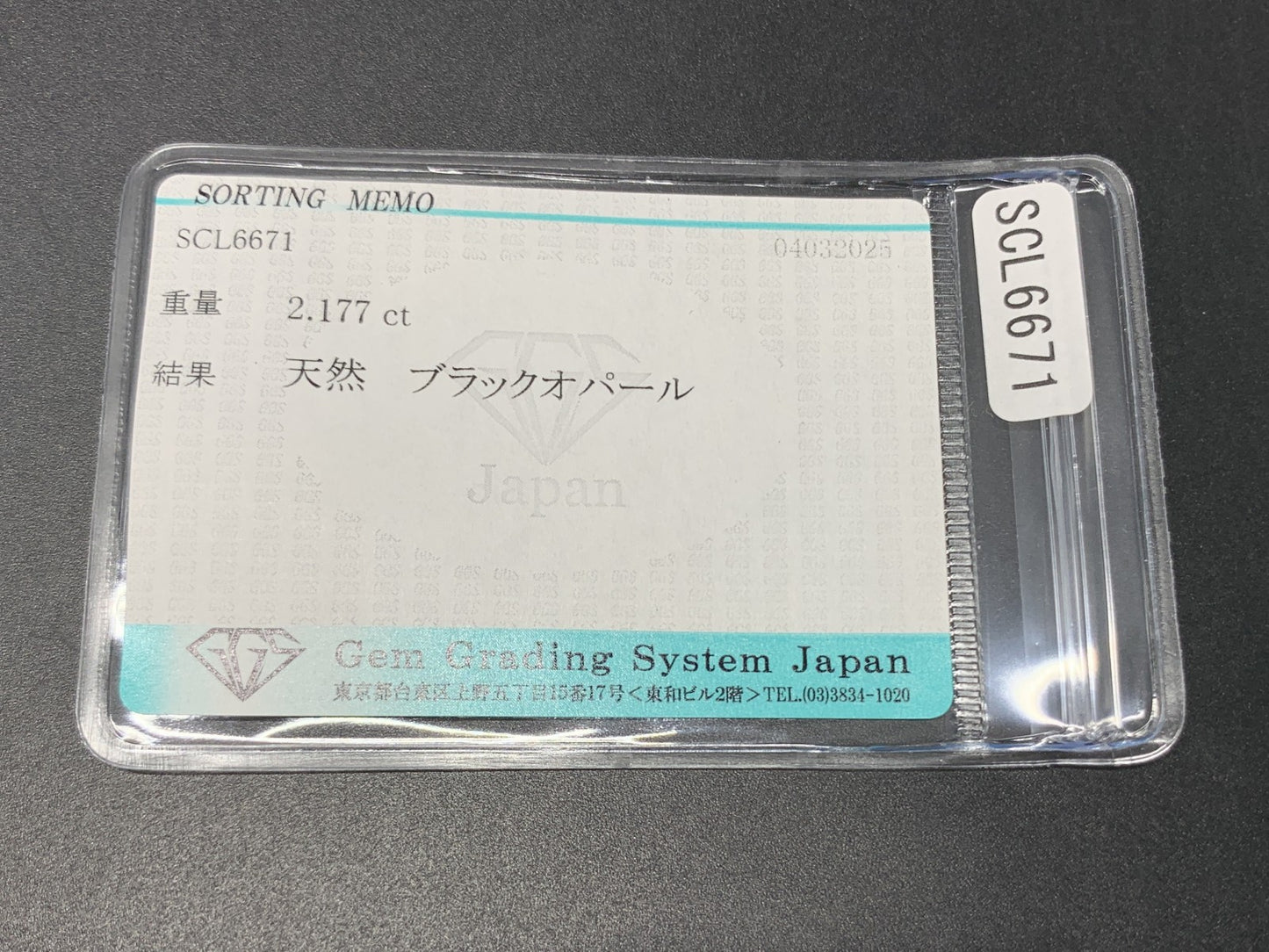 ブラックオパール 2.177ct  宝石ソーティング付き  11.6㎜×7.7㎜×3.6㎜  ルース（ 裸石 ） 4206Y