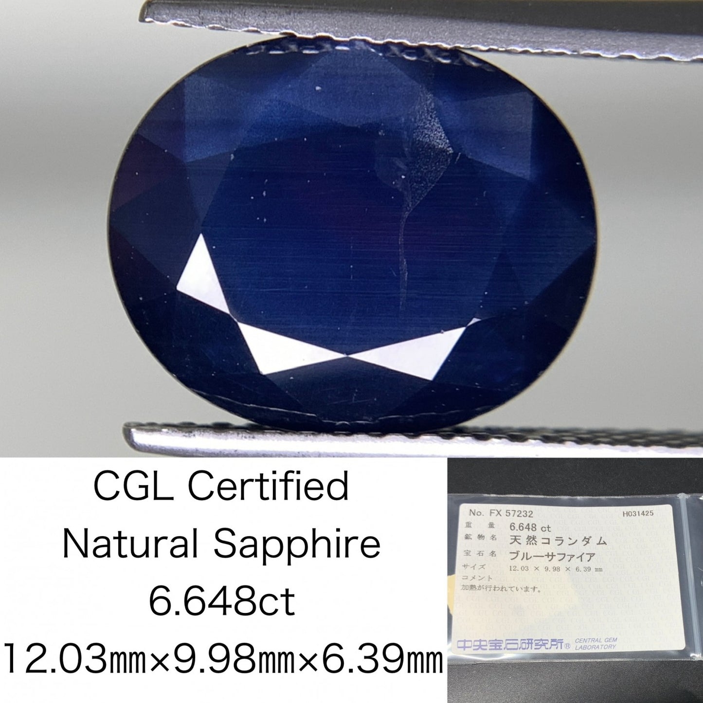サファイア 6.648ct  中央宝石ソーティング付き  12.03㎜×9.98㎜×6.39㎜  天然 ルース（ 裸石 ） 4207Y
