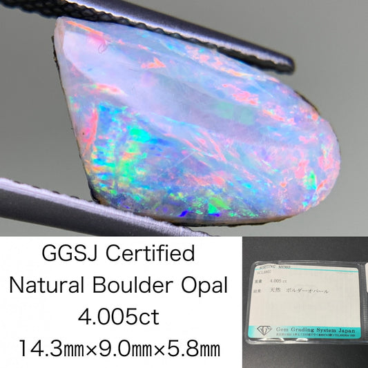 ボルダーオパール 4.005ct  宝石ソーティング付き  14.3㎜×9.0㎜×5.8㎜  ルース（ 裸石 ） 4242Y