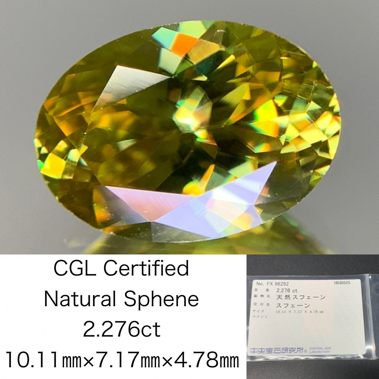 スフェーン 2.276ct  中央宝石ソーティング付き  10.11㎜×7.17㎜×4.78㎜  ルース（ 裸石 ） 4255Y