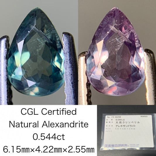 アレキサンドライト 0.544ct  中央宝石ソーティング付き  6.15㎜×4.22㎜×2.55㎜  ルース（ 裸石 ） 4268Y