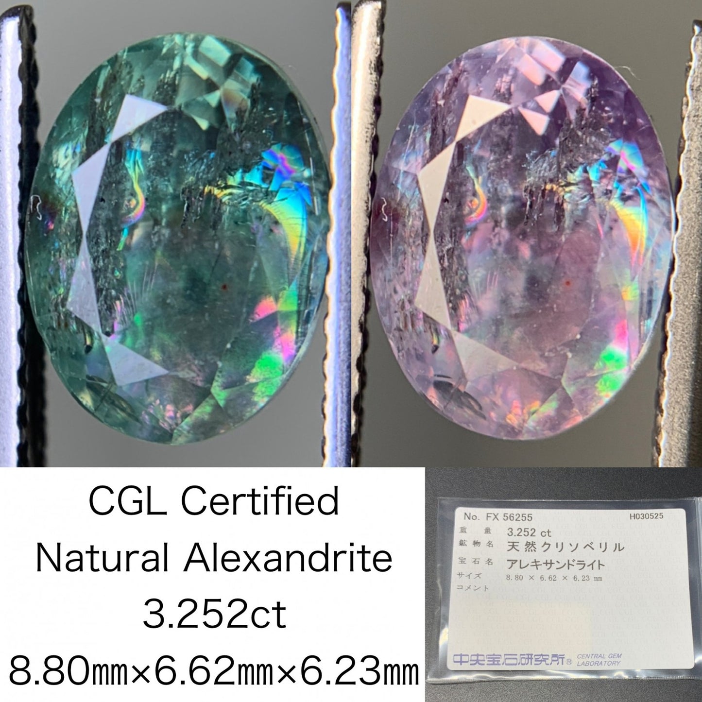 アレキサンドライト 3.252ct  中央宝石ソーティング付き  8.80㎜×6.62㎜×6.23㎜  ルース（ 裸石 ） 4272Y