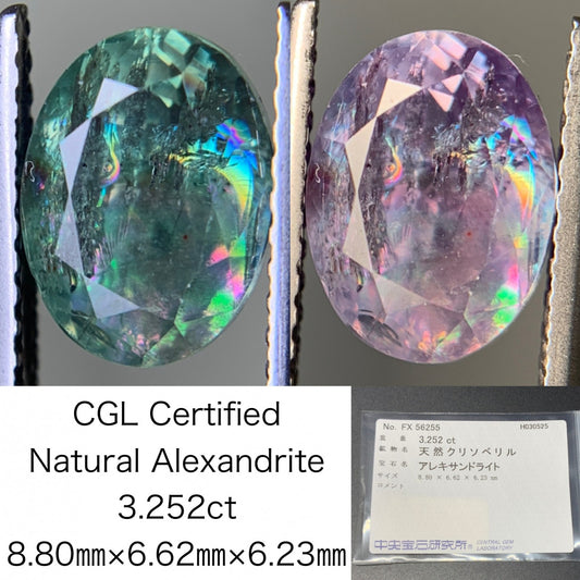 アレキサンドライト 3.252ct  中央宝石ソーティング付き  8.80㎜×6.62㎜×6.23㎜  ルース（ 裸石 ） 4272Y