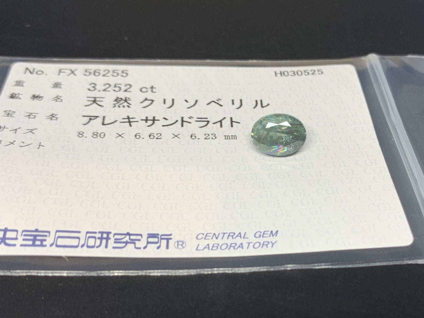 アレキサンドライト 3.252ct  中央宝石ソーティング付き  8.80㎜×6.62㎜×6.23㎜  ルース（ 裸石 ） 4272Y