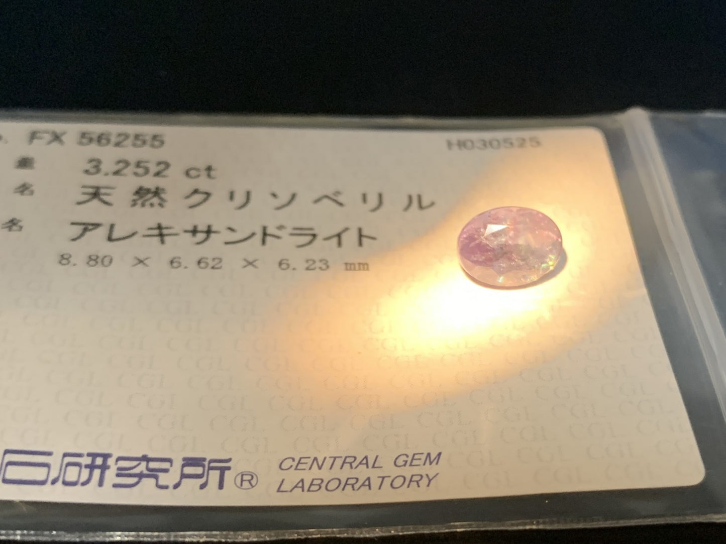 アレキサンドライト 3.252ct  中央宝石ソーティング付き  8.80㎜×6.62㎜×6.23㎜  ルース（ 裸石 ） 4272Y