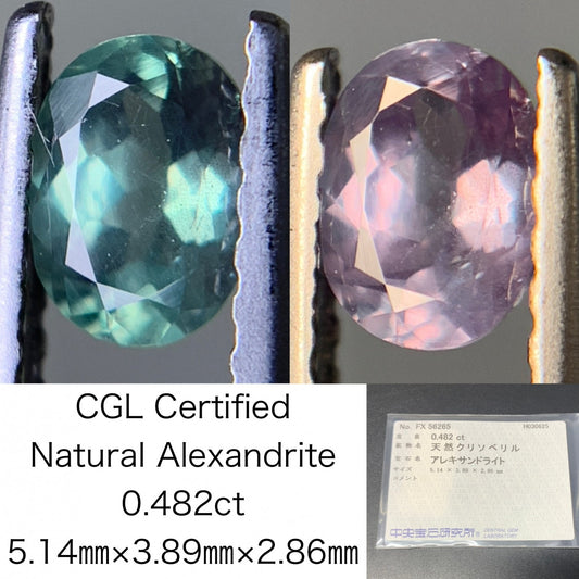 アレキサンドライト 0.482ct  中央宝石ソーティング付き  5.14㎜×3.89㎜×2.86㎜  ルース（ 裸石 ） 4278Y