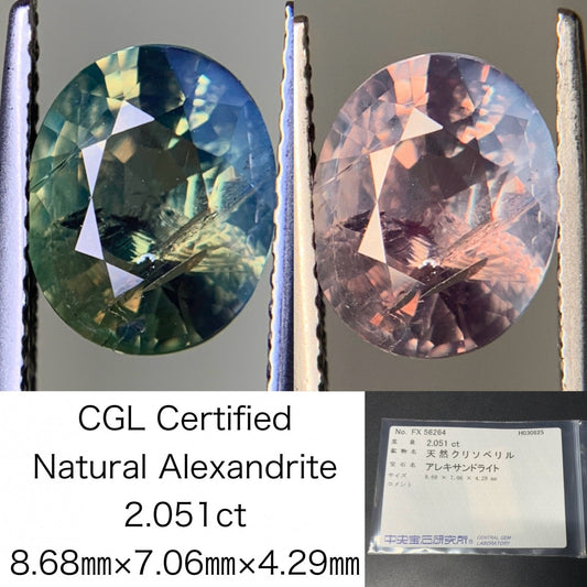 アレキサンドライト 2.051ct 中央宝石ソーティング付き 8.68㎜×7.06㎜×4.29㎜ ルース（ 裸石 ） 4279Y