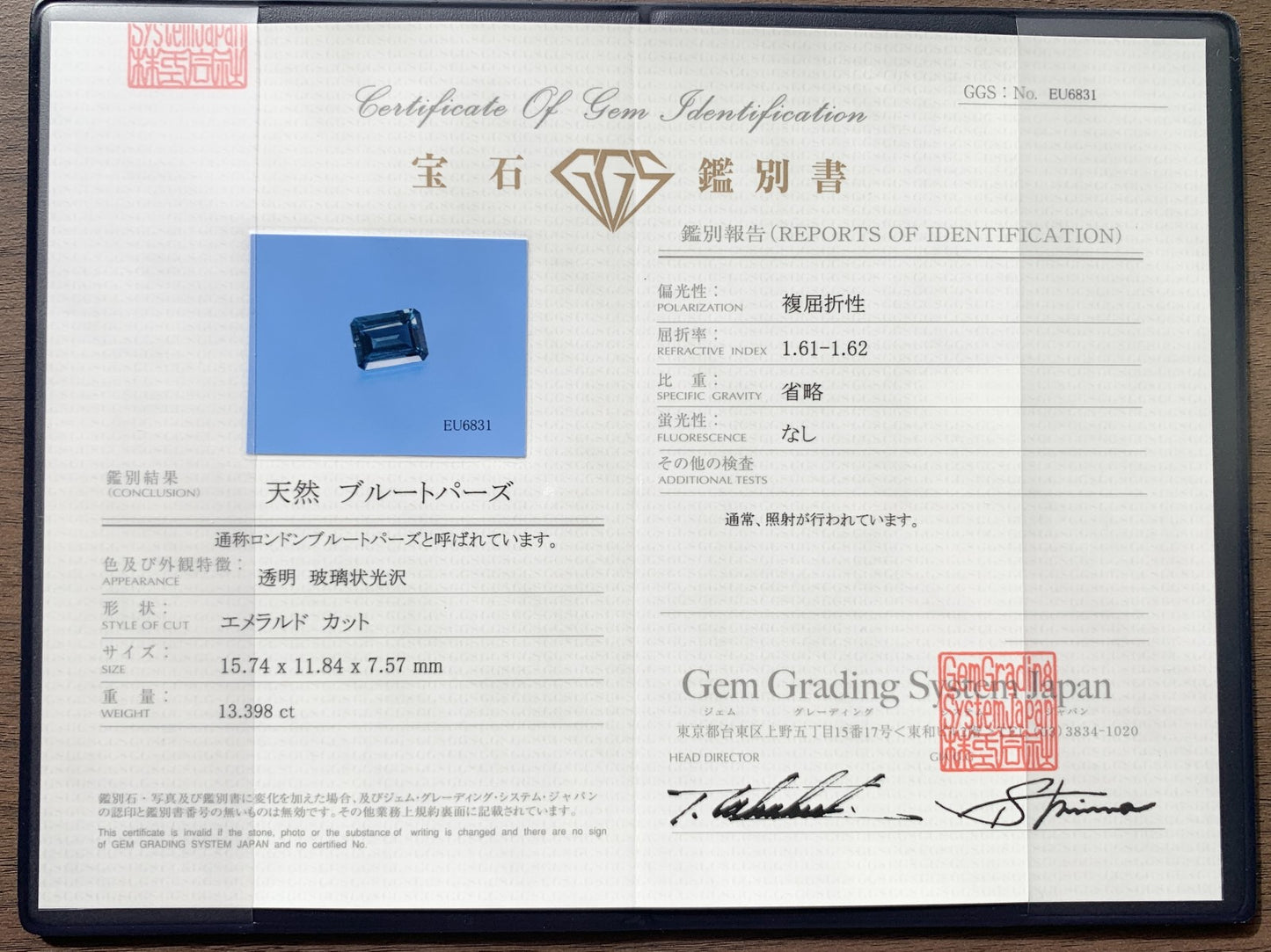 ロンドンブルートパーズ 13.398ct  宝石ソーティング付き  15.74㎜×11.84㎜×7.57㎜  ルース（ 裸石 ） 4284