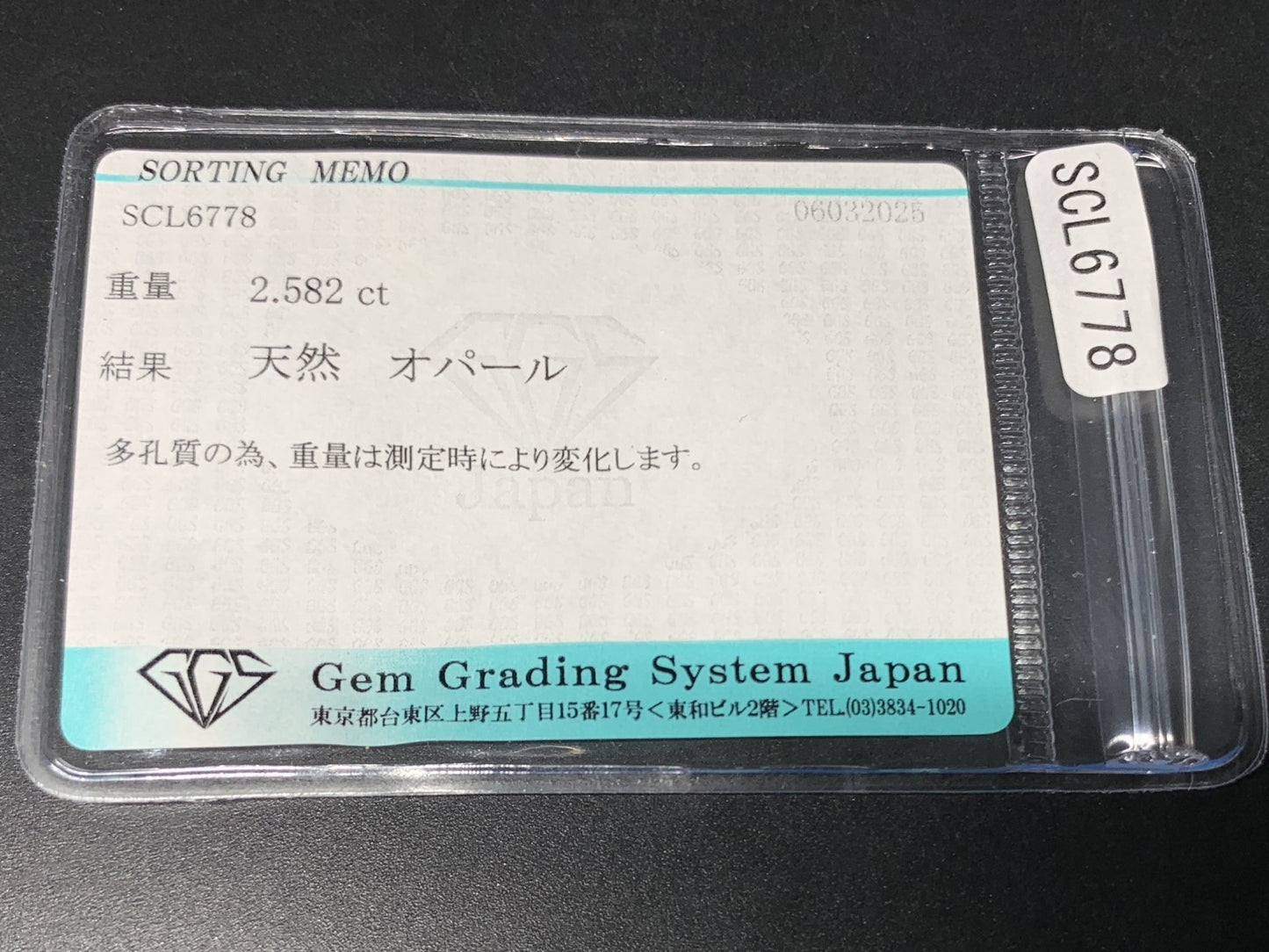 オパール 2.582ct 宝石ソーティング付き 11.3㎜×9.0㎜×5.2㎜ 天然 ルース（ 裸石 ） 4289Y