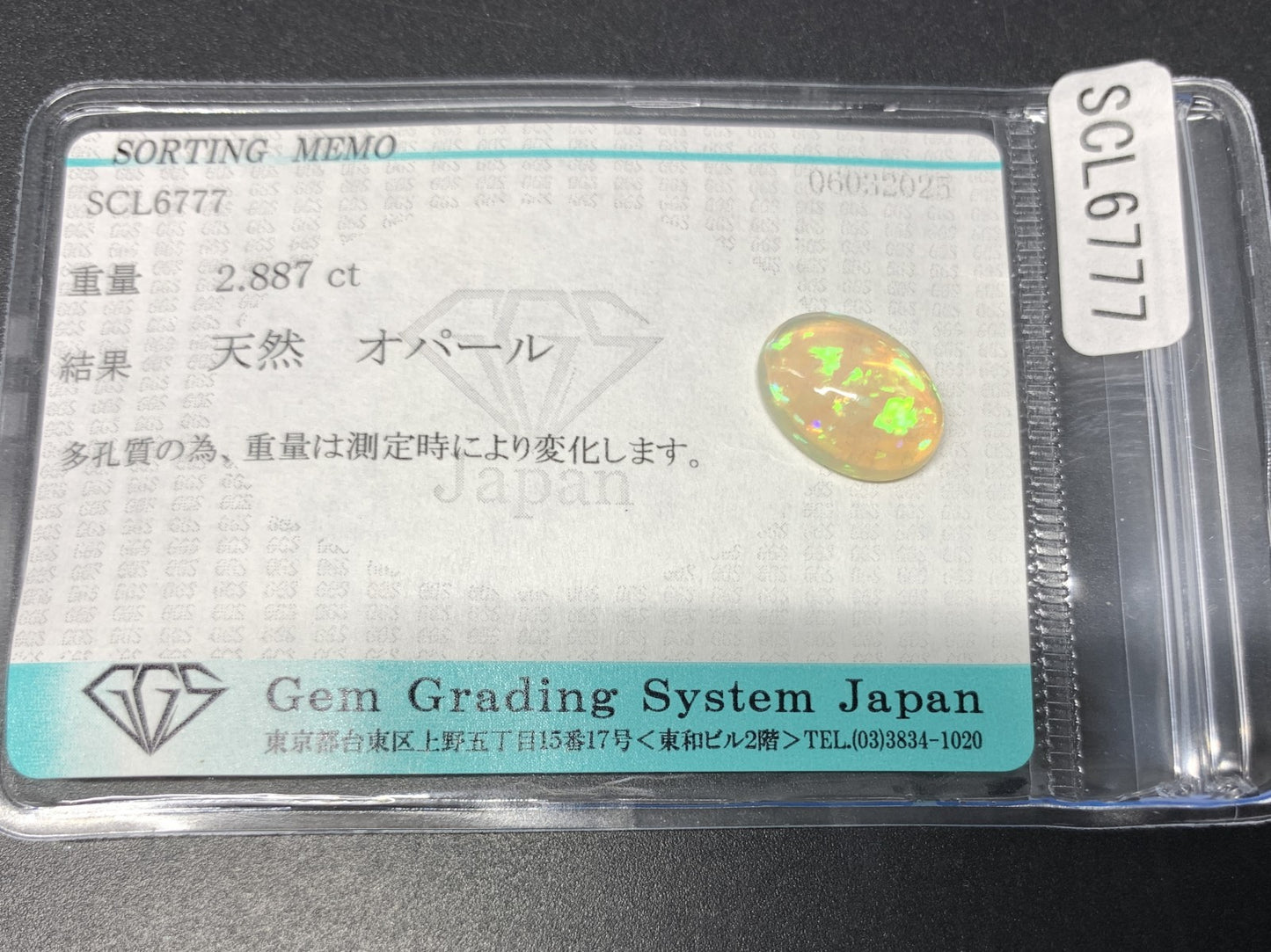 オパール 2.887ct 宝石ソーティング付き 12.8㎜×9.2㎜×5.1㎜ 天然 ルース（ 裸石 ） 4290Y