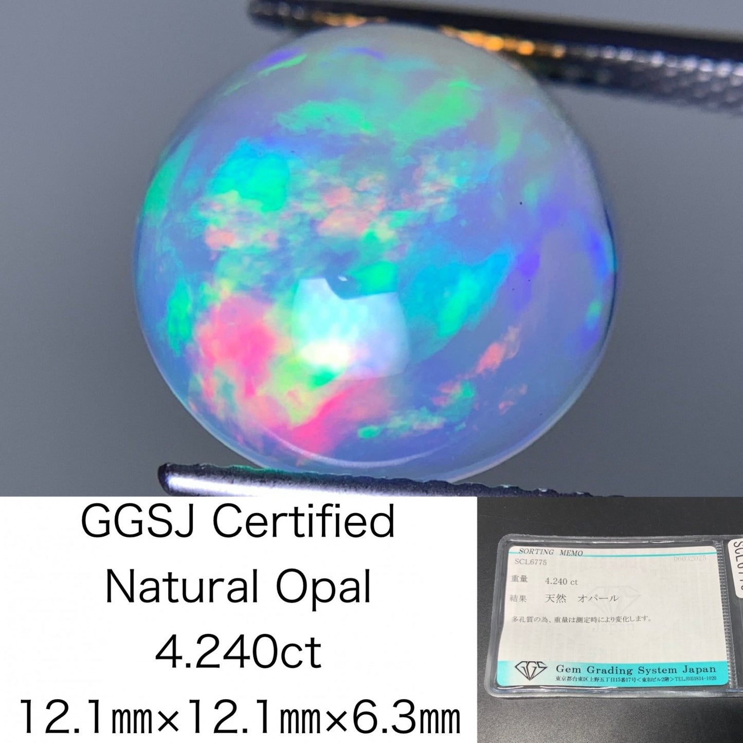 オパール 4.240ct  宝石ソーティング付き  12.1㎜×12.1㎜×6.3㎜  天然 ルース（ 裸石 ） 4292Y