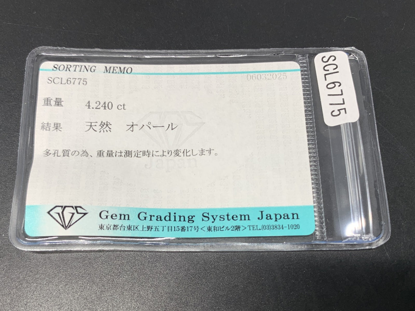 オパール 4.240ct  宝石ソーティング付き  12.1㎜×12.1㎜×6.3㎜  天然 ルース（ 裸石 ） 4292Y