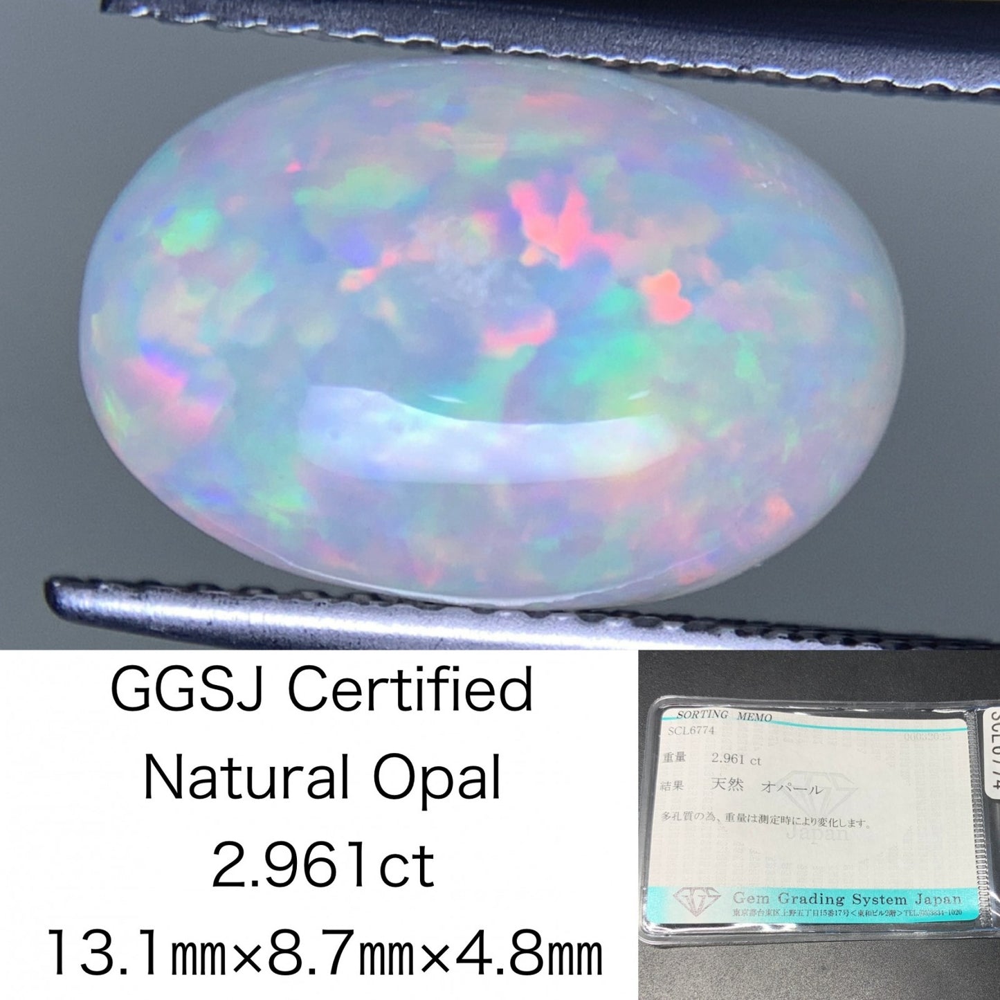 オパール 2.961ct  宝石ソーティング付き  13.1㎜×8.7㎜×4.8㎜  天然 ルース（ 裸石 ） 4293Y