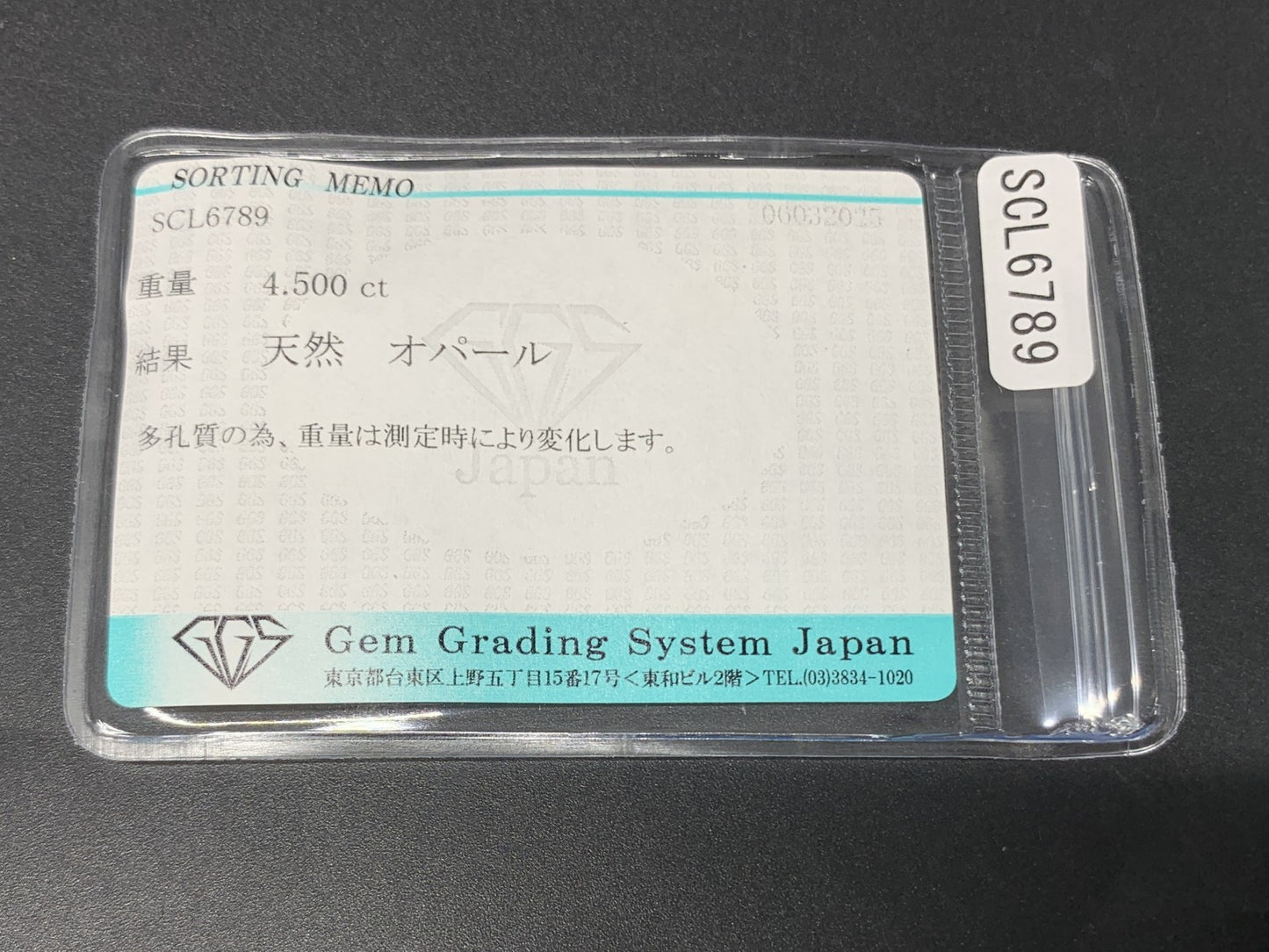 オパール 4.500ct 宝石ソーティング付き 15.2㎜×10.5㎜×6.2㎜ ルース（ 裸石 ） 4298Y