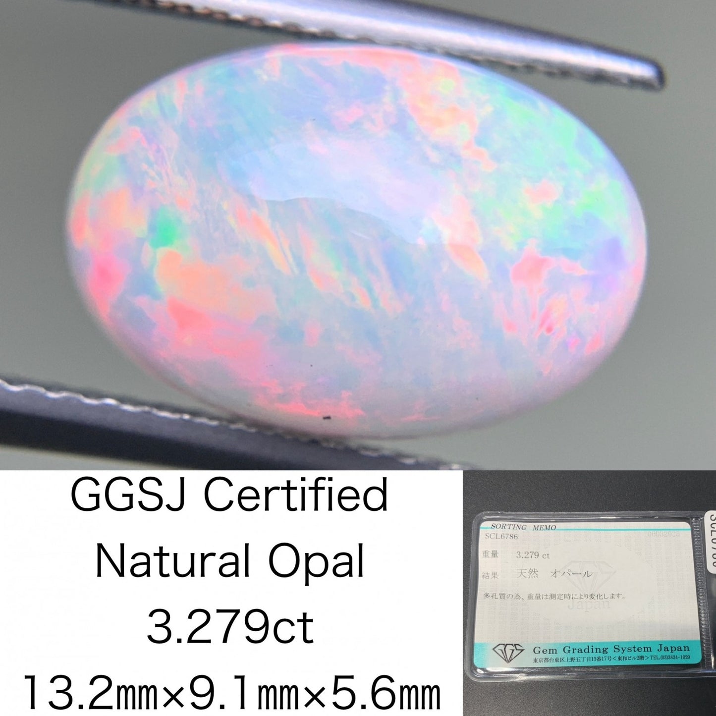 オパール 3.279ct  宝石ソーティング付き  13.2㎜×9.1㎜×5.6㎜  ルース（ 裸石 ） 4301Y