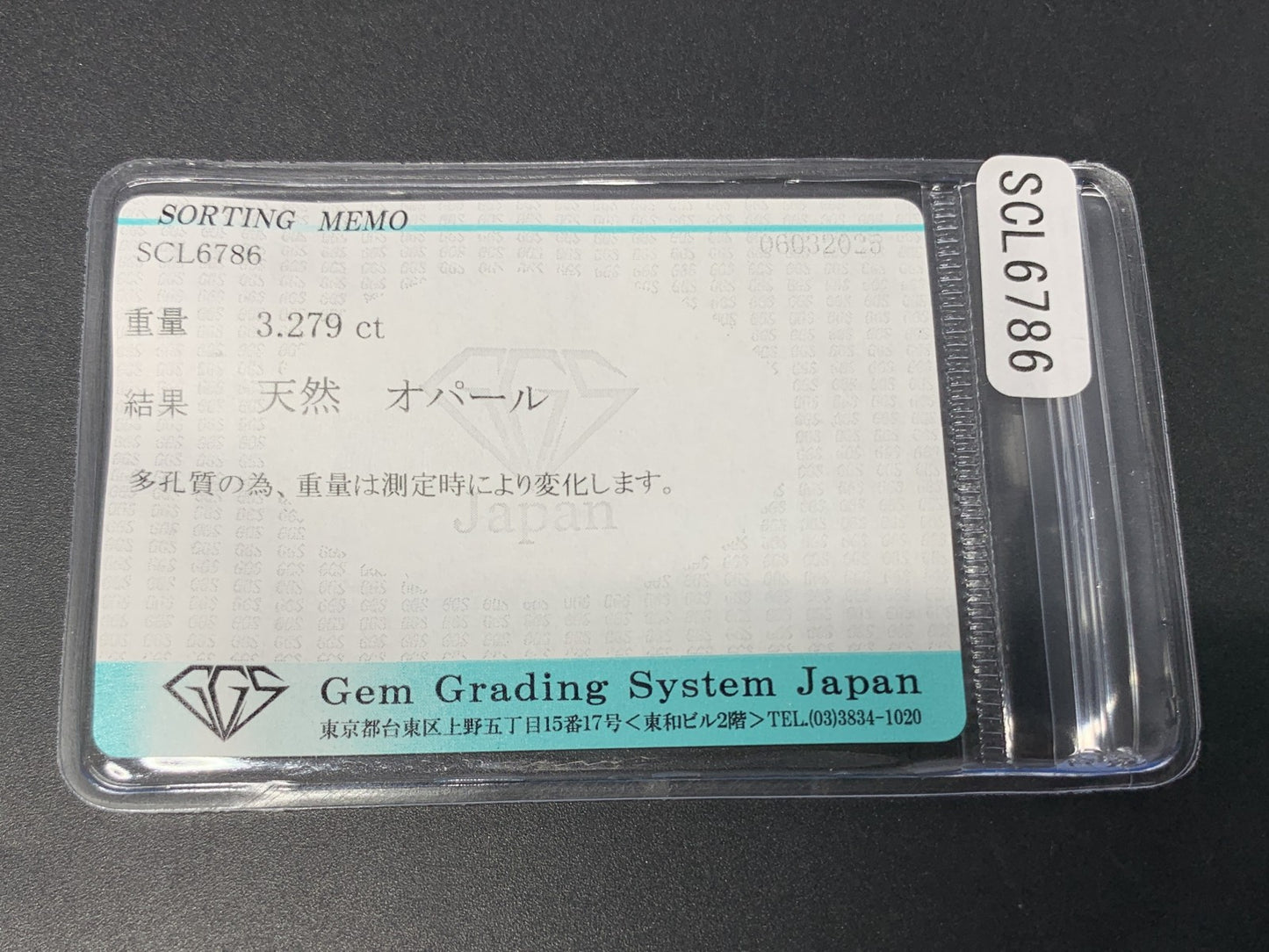 オパール 3.279ct  宝石ソーティング付き  13.2㎜×9.1㎜×5.6㎜  ルース（ 裸石 ） 4301Y