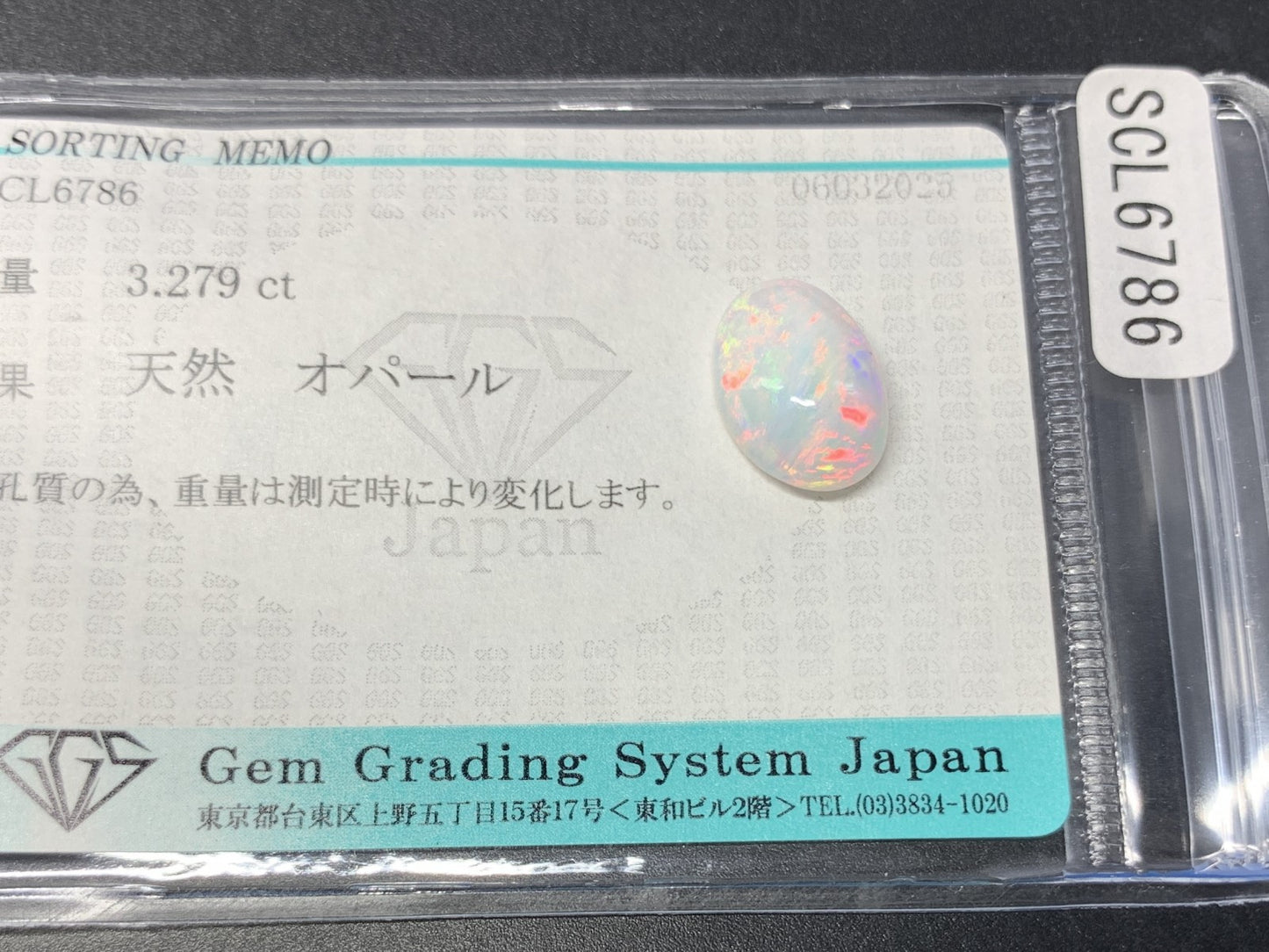 オパール 3.279ct  宝石ソーティング付き  13.2㎜×9.1㎜×5.6㎜  ルース（ 裸石 ） 4301Y