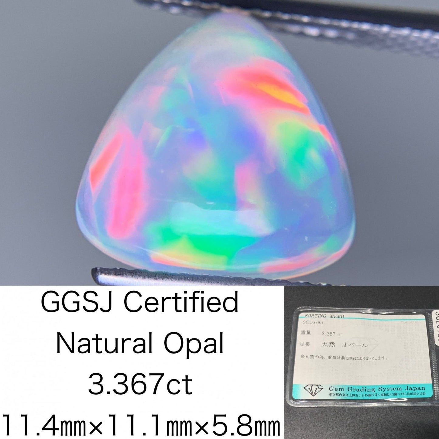 オパール 3.367ct  宝石ソーティング付き  11.4㎜×11.1㎜×5.8㎜  ルース（ 裸石 ） 4302Y