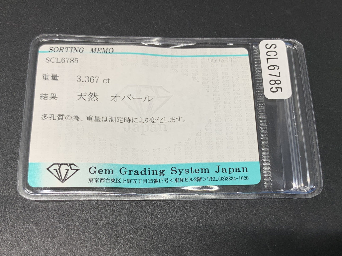 オパール 3.367ct  宝石ソーティング付き  11.4㎜×11.1㎜×5.8㎜  ルース（ 裸石 ） 4302Y