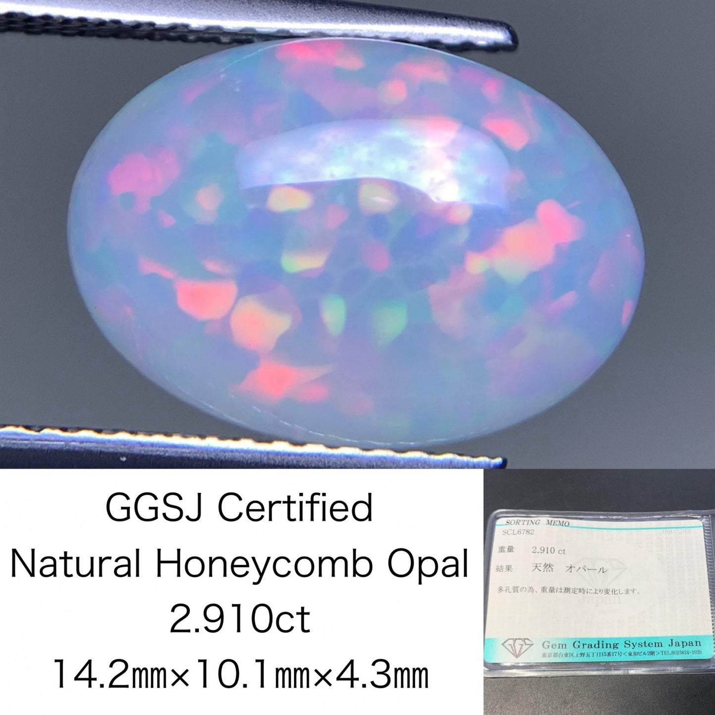 ハニカムオパール 2.910ct  宝石ソーティング付き  14.2㎜×10.1㎜×4.3㎜  天然 ルース（ 裸石 ） 4305Y