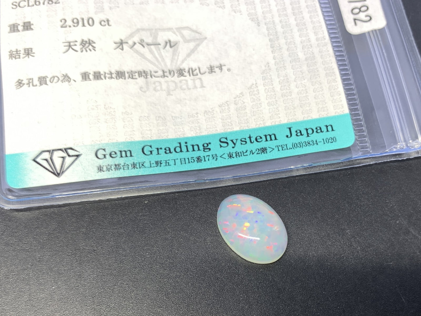 ハニカムオパール 2.910ct  宝石ソーティング付き  14.2㎜×10.1㎜×4.3㎜  天然 ルース（ 裸石 ） 4305Y