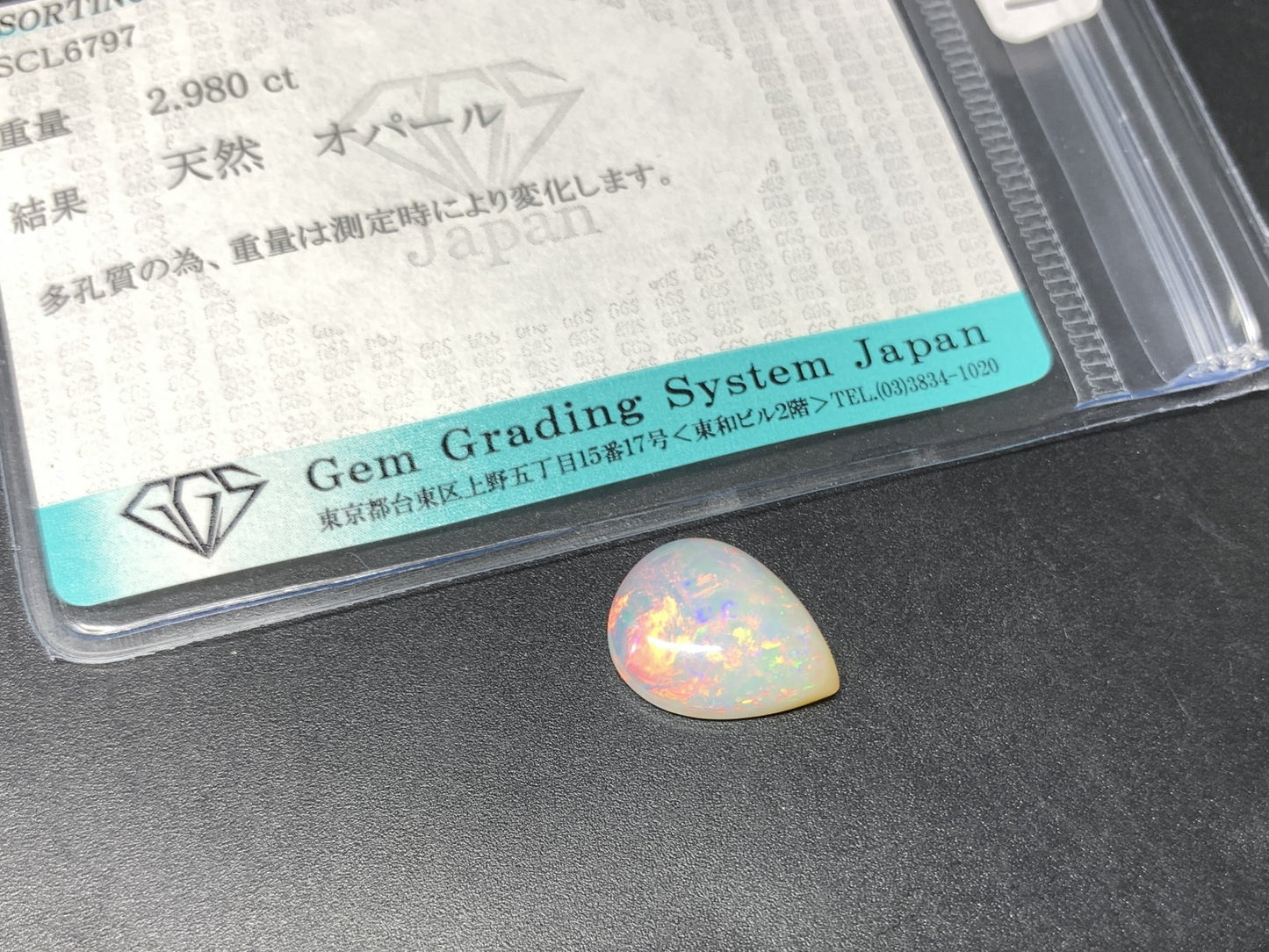 オパール 2.980ct  宝石ソーティング付き  14.2㎜×10.9㎜×4.1㎜  天然 ルース（ 裸石 ） 4310Y