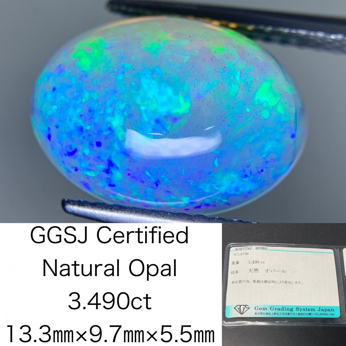 オパール 3.490ct  宝石ソーティング付き  13.3㎜×9.7㎜×5.5㎜  ルース（ 裸石 ） 4311Y